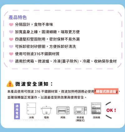 三麗鷗 不鏽鋼分隔保鮮盒(L)